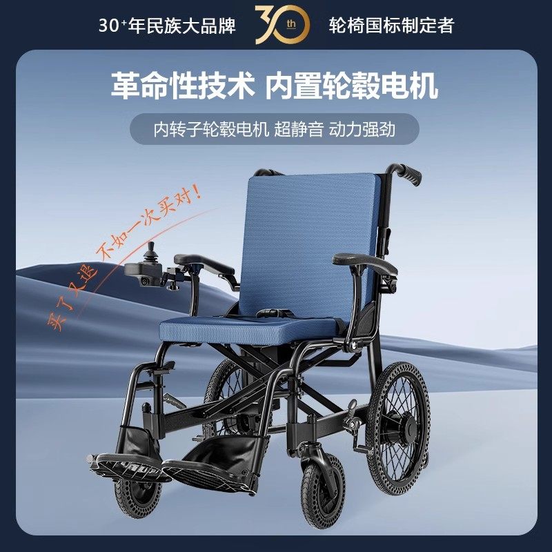 性价比超高的三款电动轮椅老人出行更方便