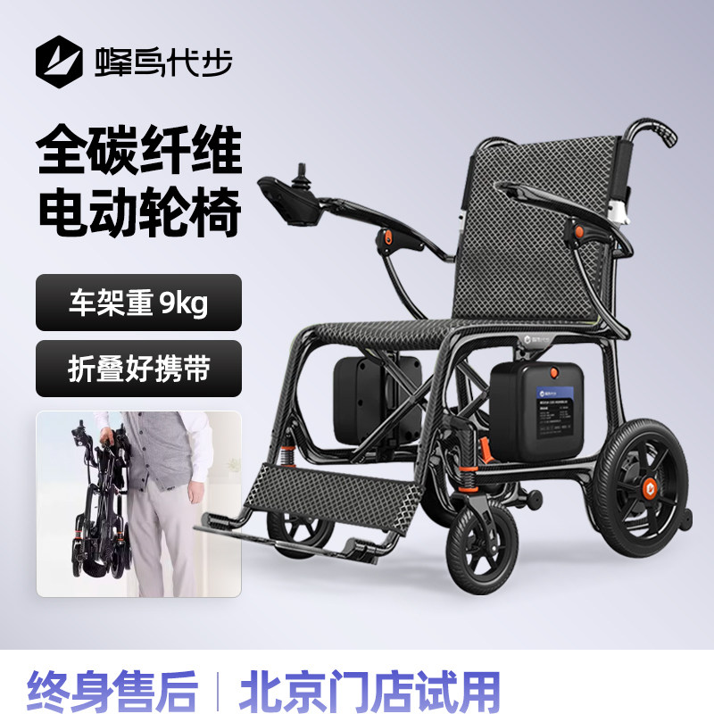 老年人电动折叠轮椅