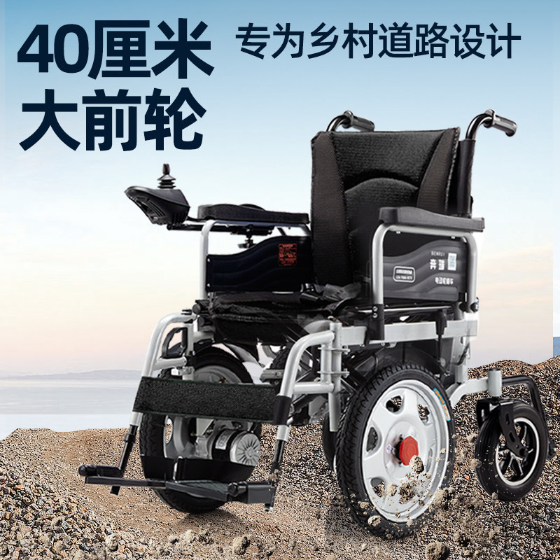 老人出行新选择：越野电动轮椅让旅行不再是