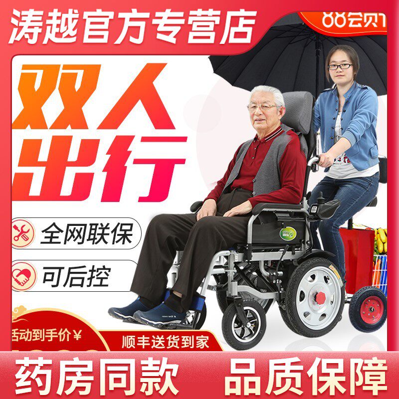 老人出行新选择：越野电动轮椅让生活更精彩！