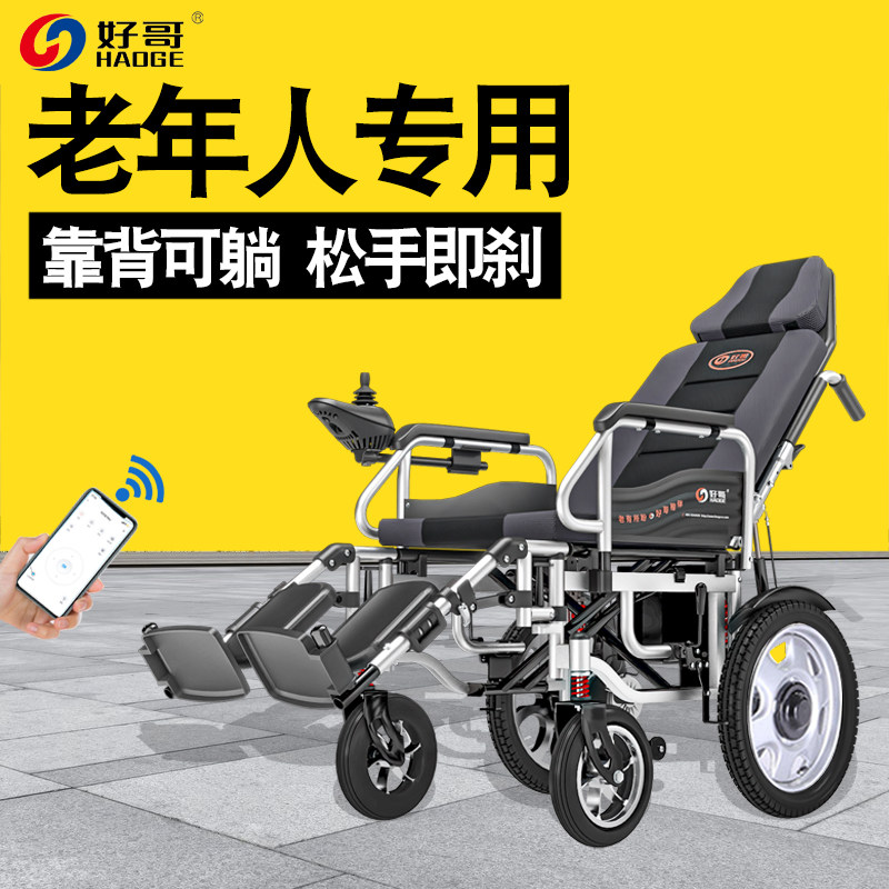 老年人出行的秘密武器：电动轮椅的全新魅力！