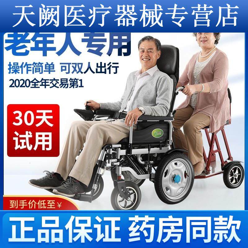轻便折叠电动轮椅：助力老人出行的智能选择