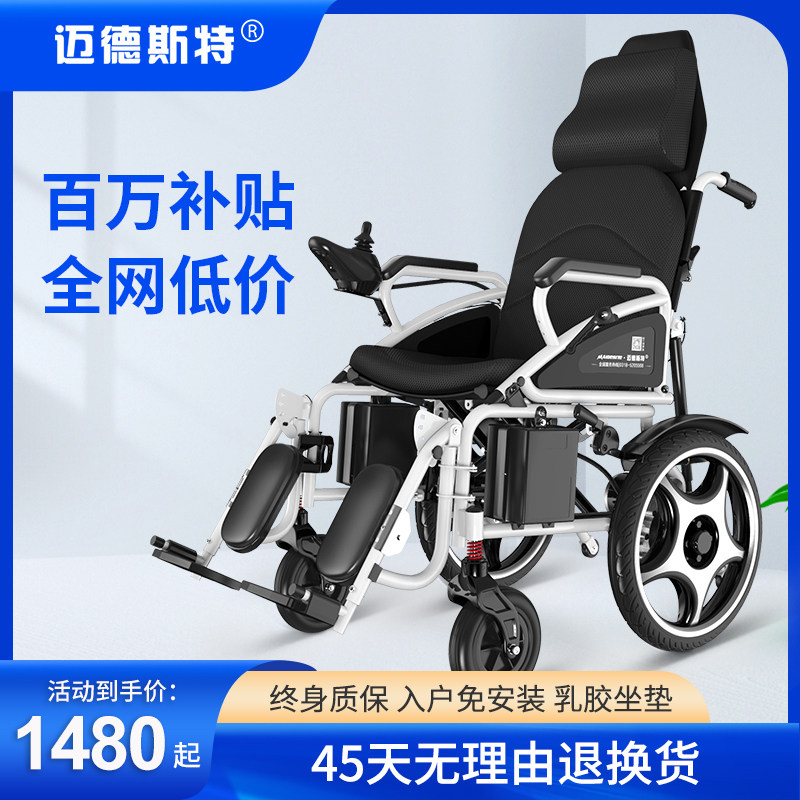 老年人出行安全你真的了解电动轮椅的防翻技术吗？