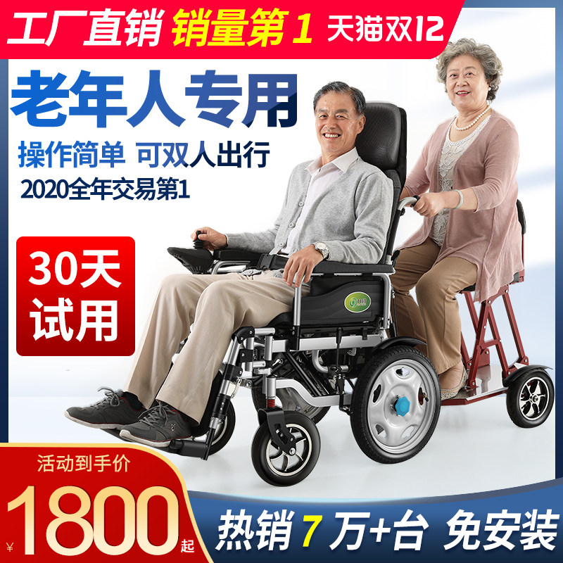 电动轮椅的秘密：如何让出行变得轻松愉快？