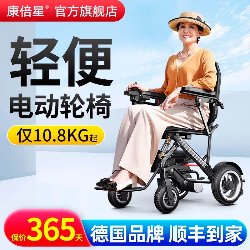 可孚电动轮椅车使用体验：比传统轮椅更轻便智能！