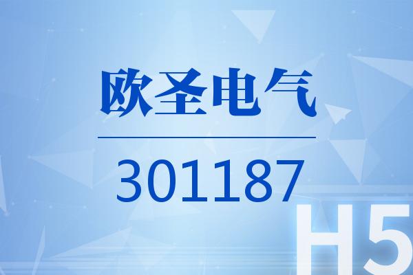 欧圣电气的护理机器人具有以下优点：技术创新优势-定制化设计：可依不同用户需求进行_财富号_东方财富网