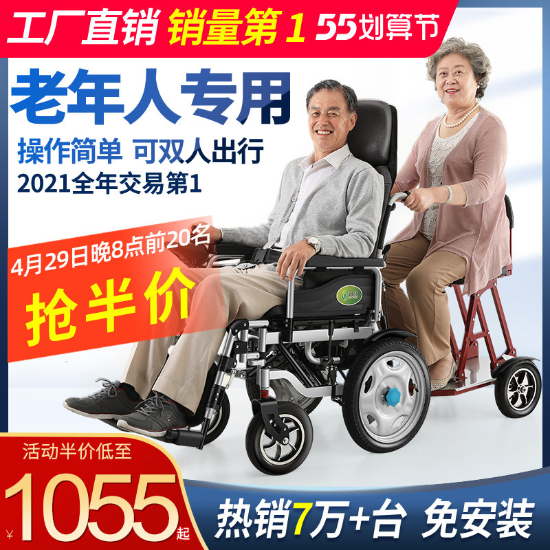 越野电动轮椅：让老年人出行不再受限的秘密武器！