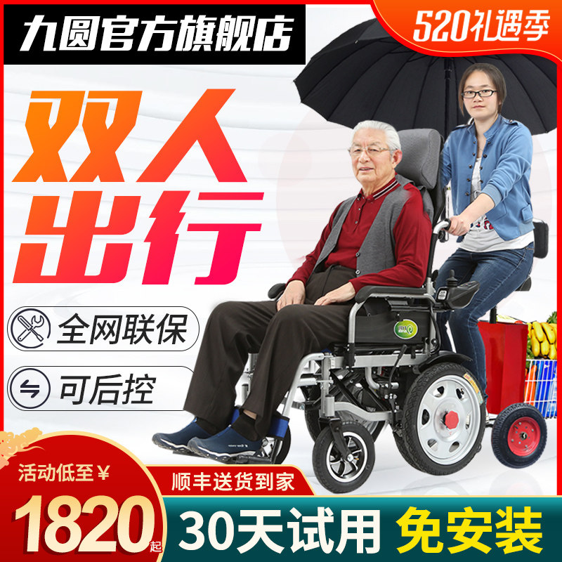 老年人出行新选择：电动轮椅带来的轻松与便利