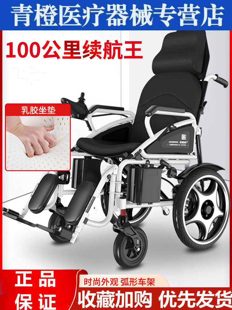 电动轮椅：越野之旅老人出行的新选择！