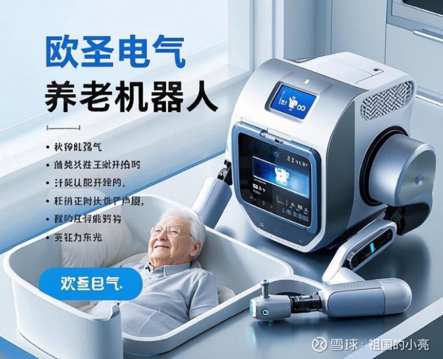 欧圣电气跌122%成交额502959万元近3日主力净流入-47589万(图1)