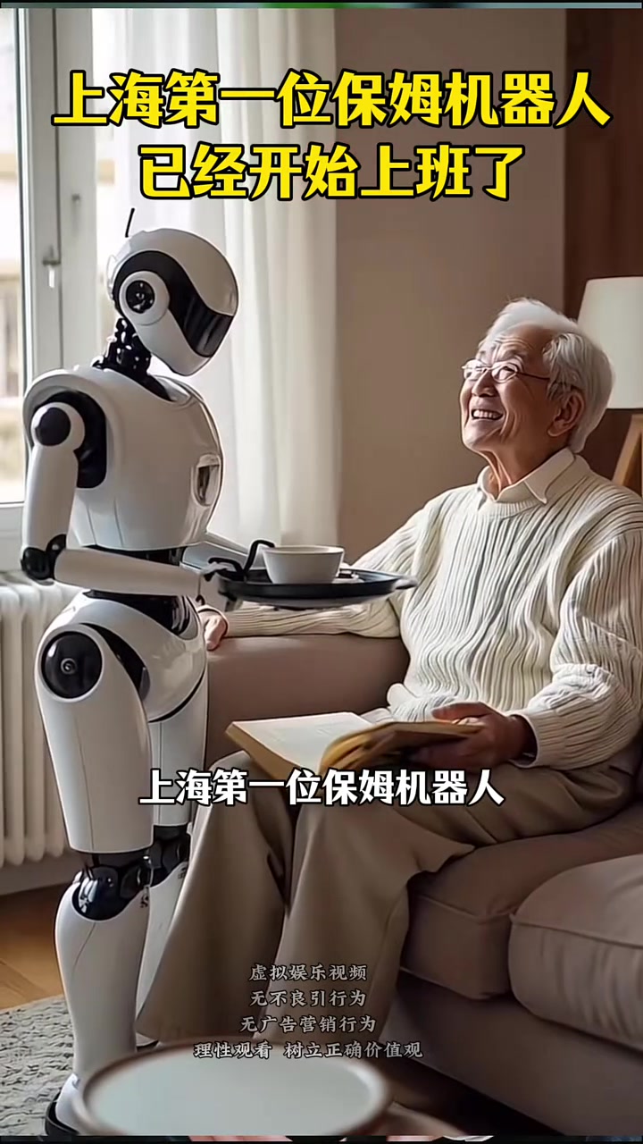 优必选AI智能机器人:家庭教育与监护的完美助手(图1)