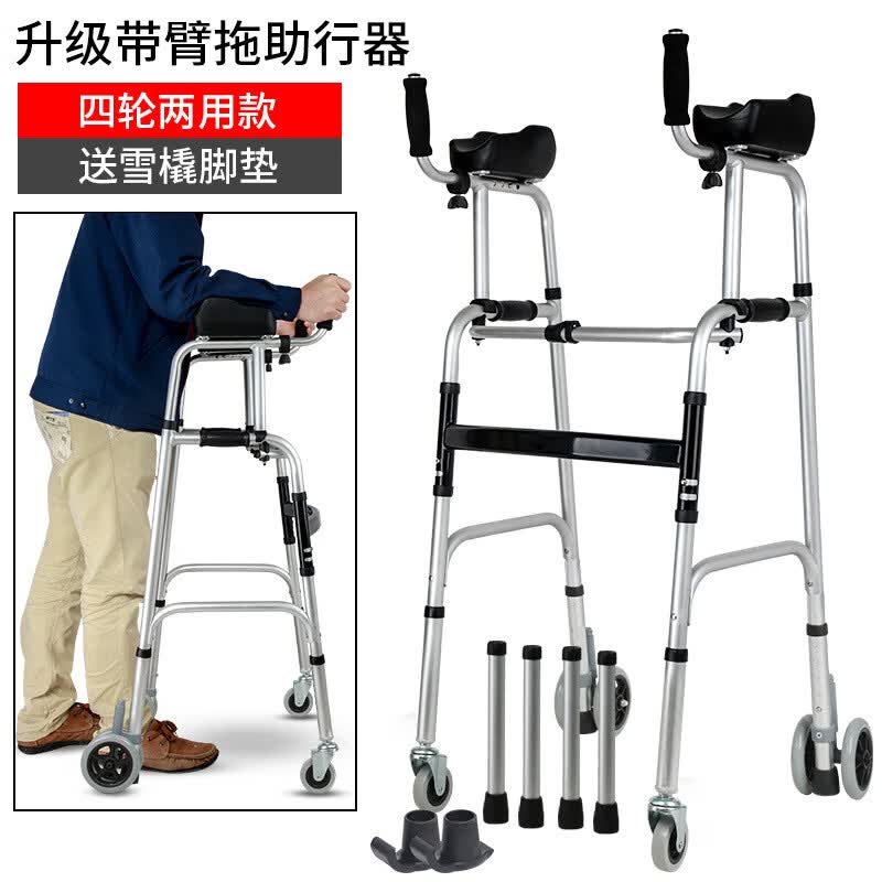 老人扶手助步器大全