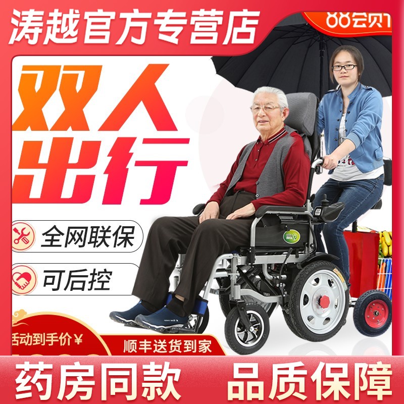 护卫神]保健器具使用体验：轮椅推荐适合老人、残疾人、术后康复的多场景出行