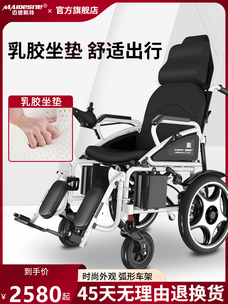 Ainsnbot爱优护电动轮椅车NXN18-208：便携智能的老年人出行解决方案