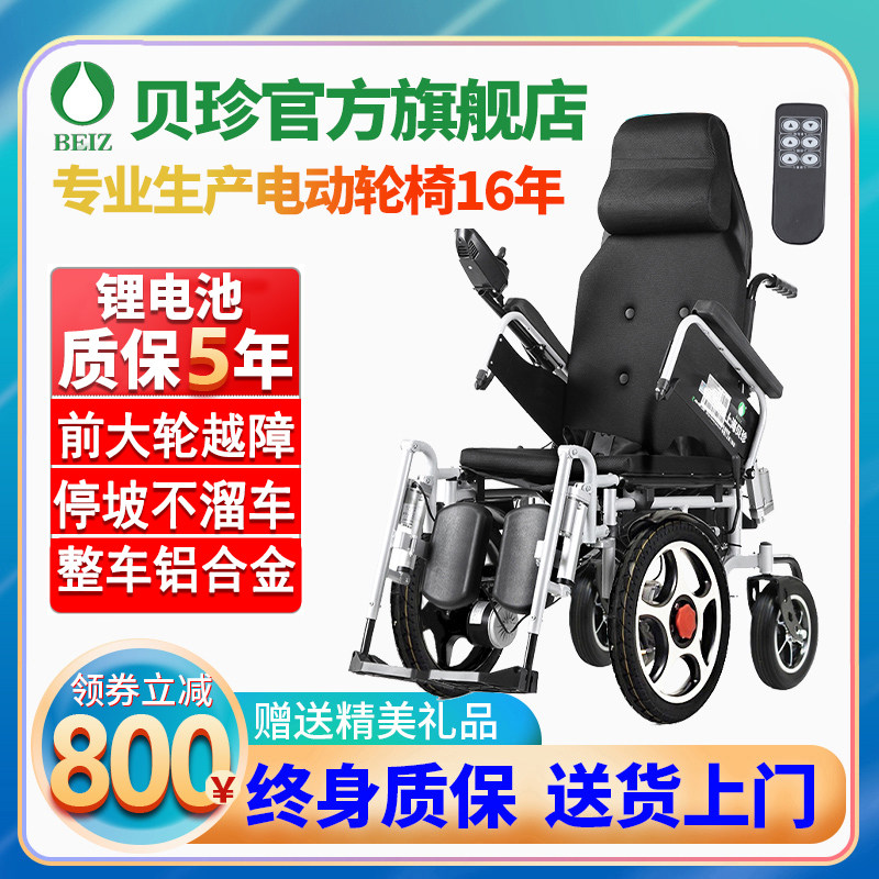 【可孚】直降800元电动轮椅体验分享：轻便折叠、智能操控让生活更便捷