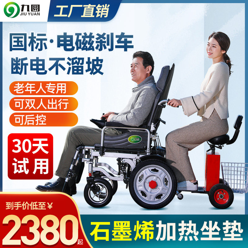 如何让行动不便的老年人重拾自由？看这款神奇代步车！