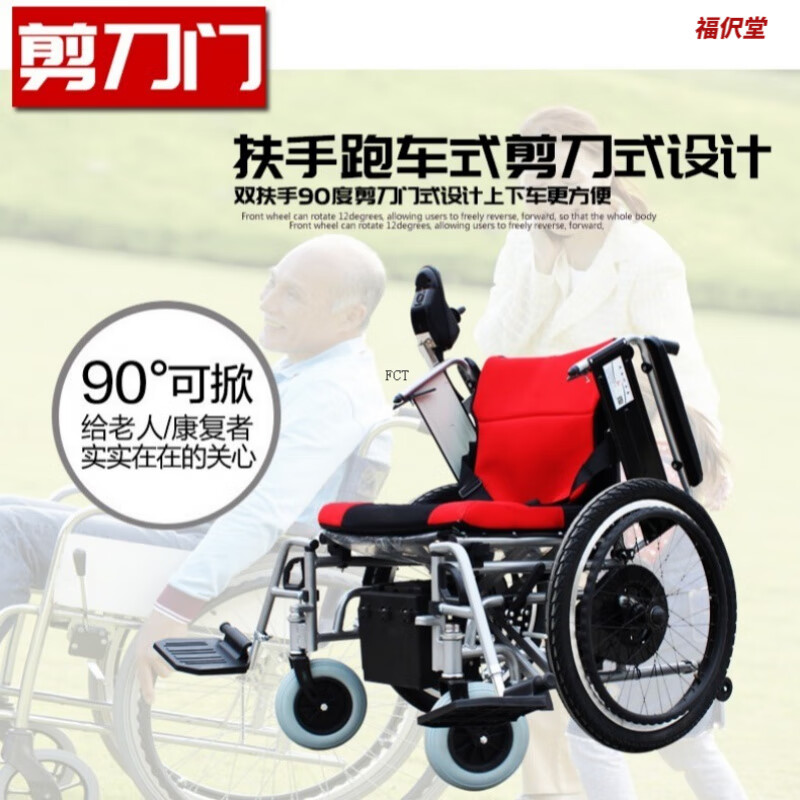 汽车加装升降台轮椅轻松上下车