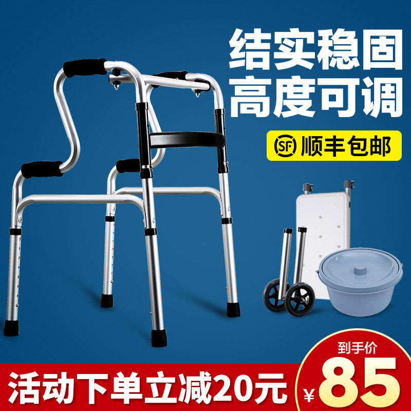 四类老人添个助行器