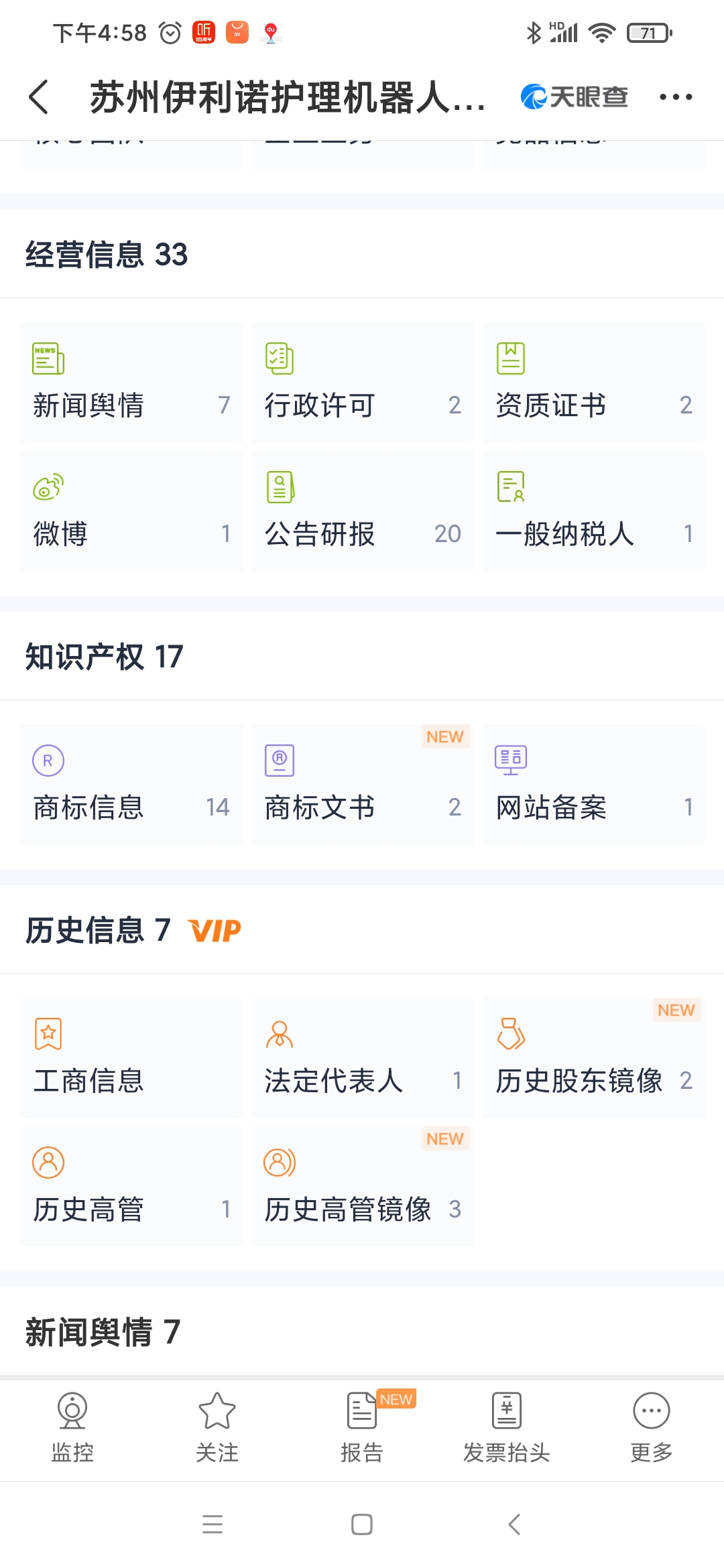 抓紧买护理机器人都亮产了