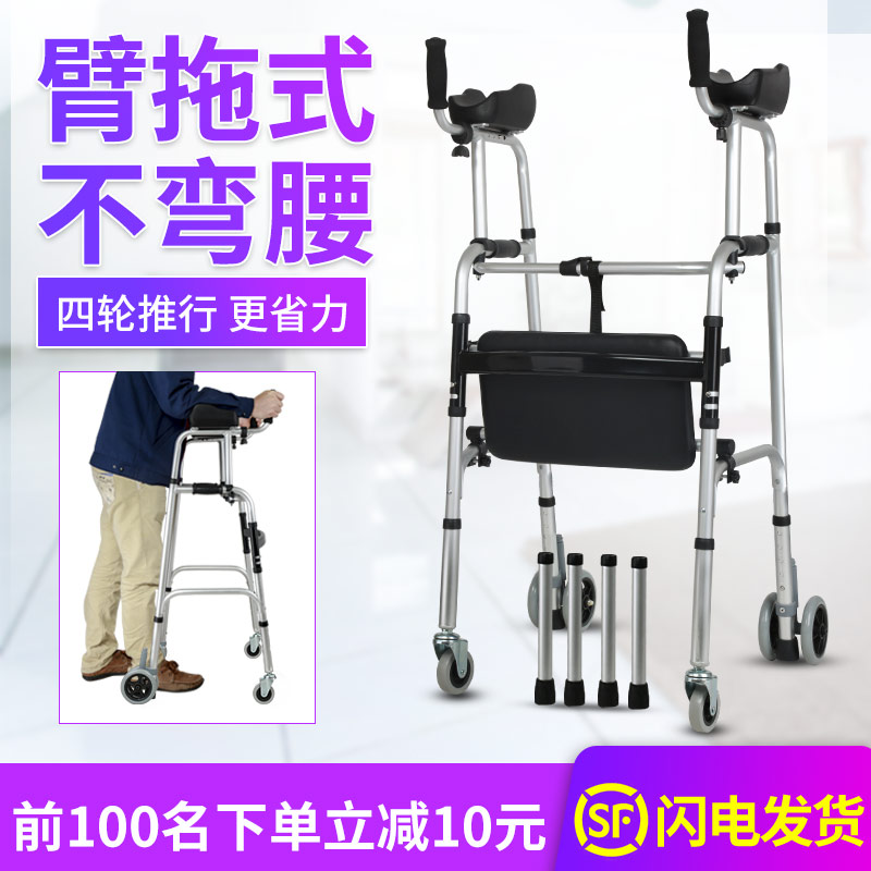 老人多功能助行器