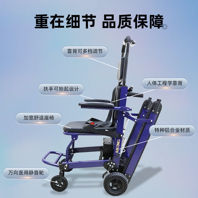 低价转让二手爬楼梯轮椅