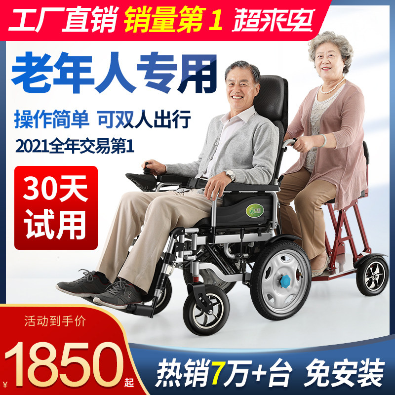 春季带老人旅游推荐这三款电动轮椅轻便易携带可放入后备箱
