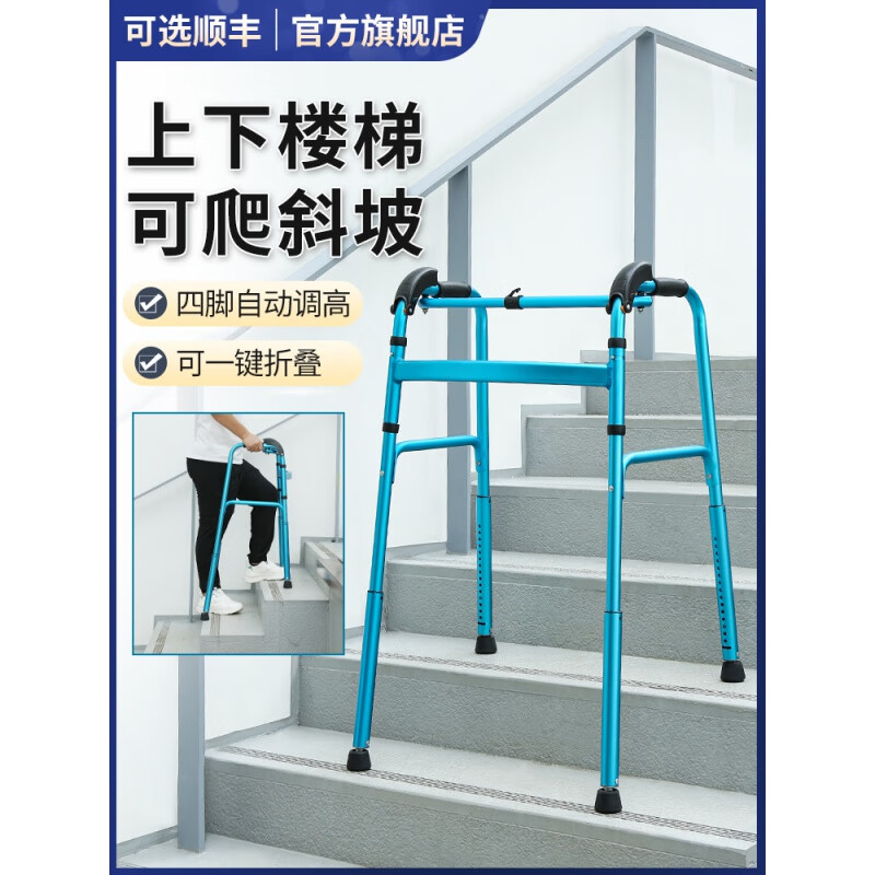 一种老年人上下楼梯助行装置